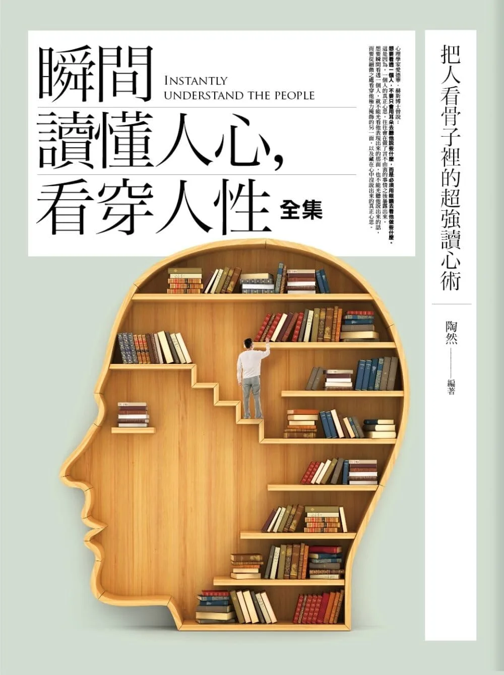 Books 中文書 > Inspiration 心理勵志