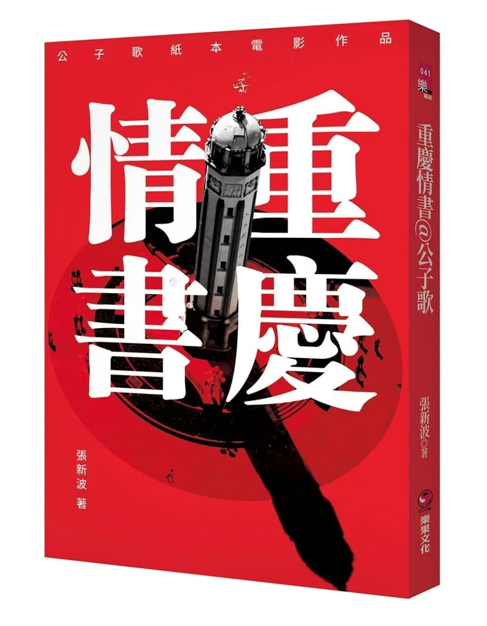 Books 中文書 > Fiction 文學小説