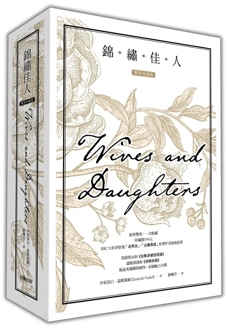 Books 中文書 > Fiction 文學小説