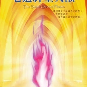 Books 中文書 > Religion 宗教命理