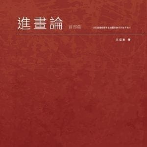 Books 中文書 > Arts & Design 藝術設計