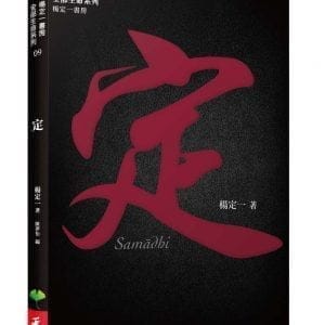 定