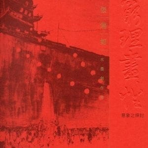Books 中文書 > Arts & Design 藝術設計