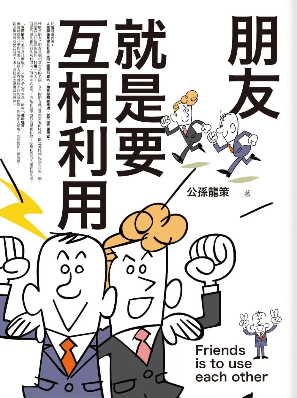 Books 中文書 > Inspiration 心理勵志