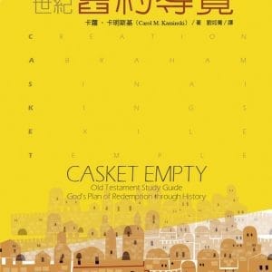 Books 中文書 > Religion 宗教命理