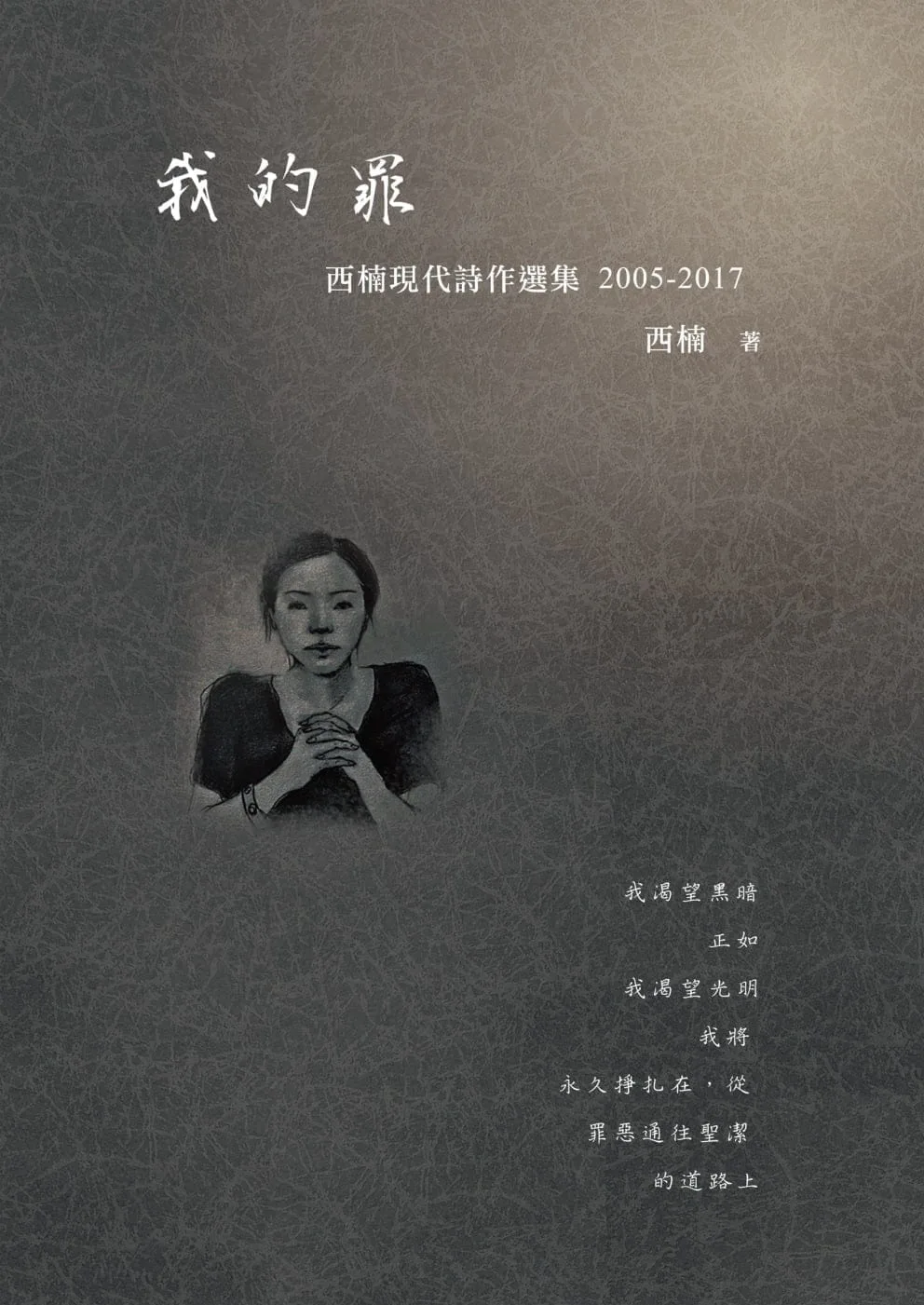 Books 中文書 > Fiction 文學小説