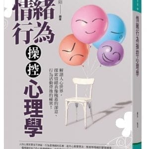 Books 中文書 > Inspiration 心理勵志