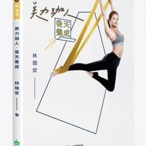 Books 中文書 > Life Style 生活風格