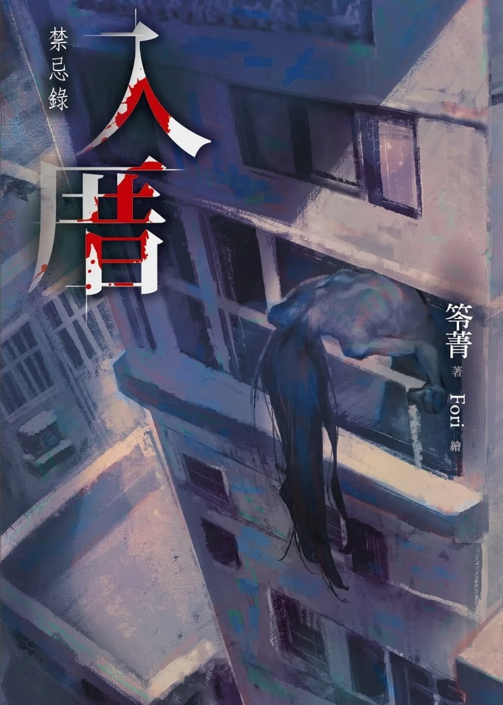 Books 中文書 > Fiction 文學小説