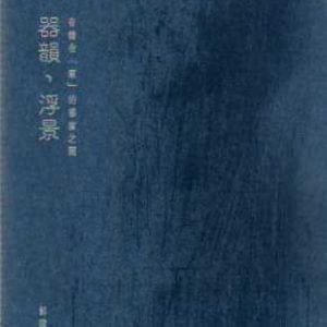 Books 中文書 > Arts & Design 藝術設計