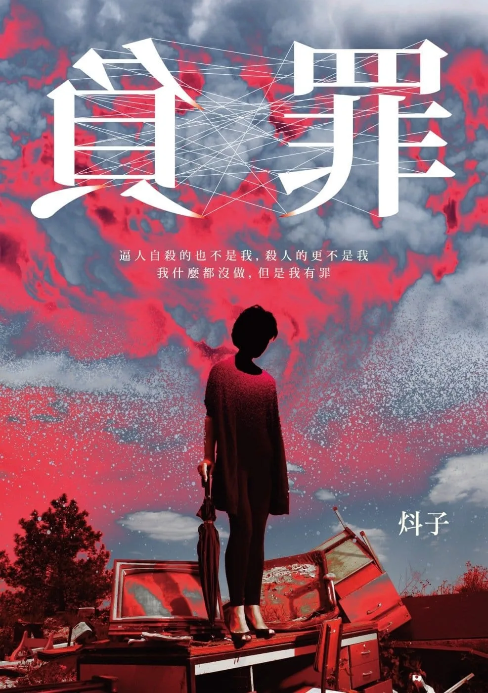 Books 中文書 > Fiction 文學小説