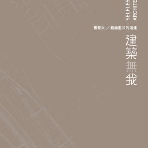 Books 中文書 > Arts & Design 藝術設計