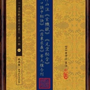 Books 中文書 > Religion 宗教命理
