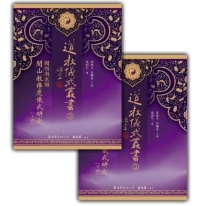 Books 中文書 > Religion 宗教命理