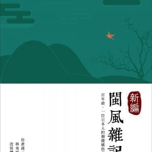 Books 中文書 > Social Science 社會科學