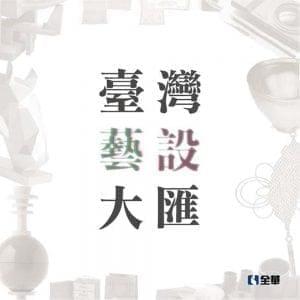 Books 中文書 > Arts & Design 藝術設計