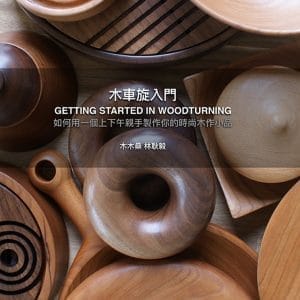 Books 中文書 > Life Style 生活風格