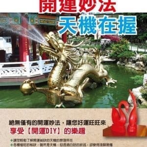 Books 中文書 > Religion 宗教命理
