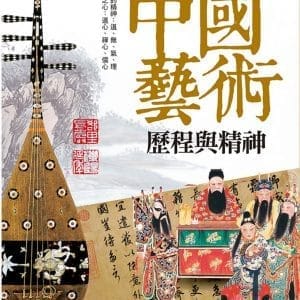 Books 中文書 > Arts & Design 藝術設計