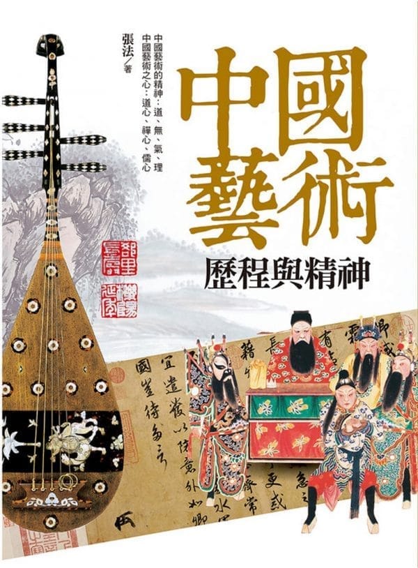 Books 中文書 > Arts & Design 藝術設計