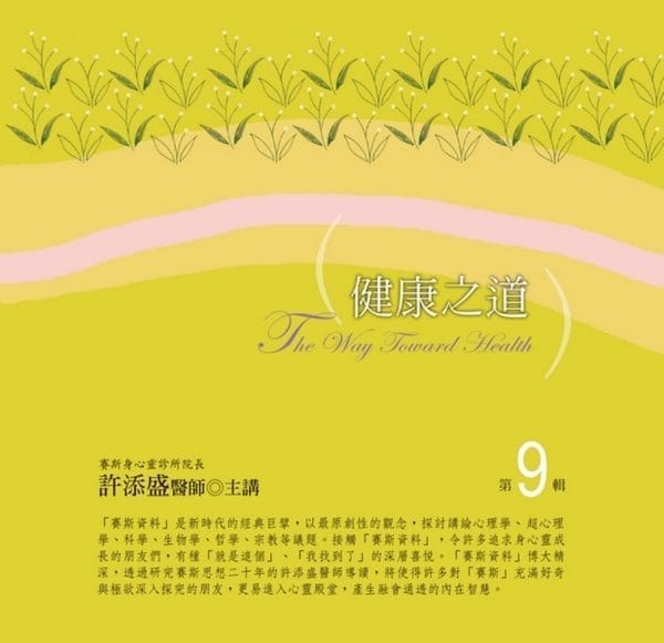 Books 中文書 > Religion 宗教命理
