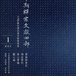 Books 中文書 > Religion 宗教命理