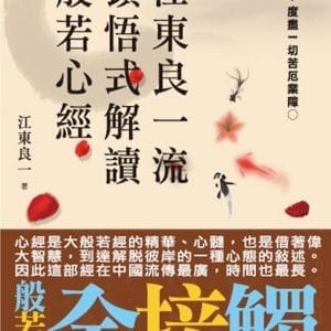 Books 中文書 > Religion 宗教命理