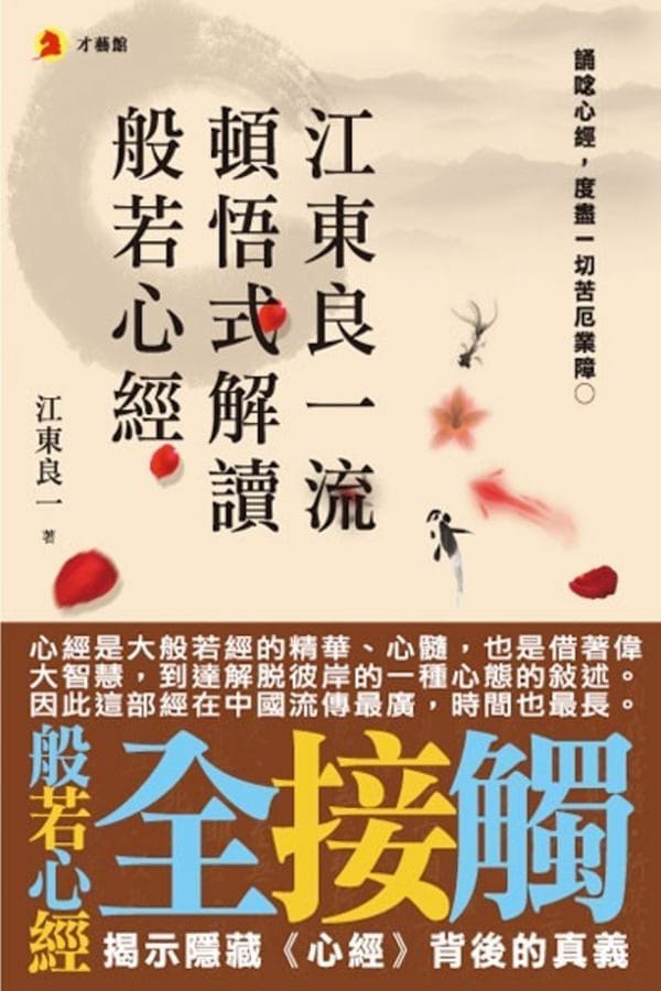 Books 中文書 > Religion 宗教命理