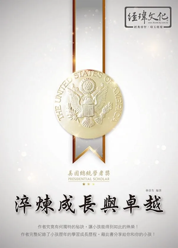 Books 中文書 > Parenting 親子教養