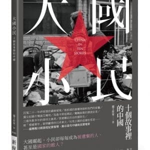 Books 中文書 > Social Science 社會科學