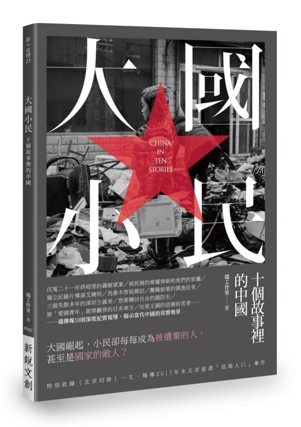 Books 中文書 > Social Science 社會科學