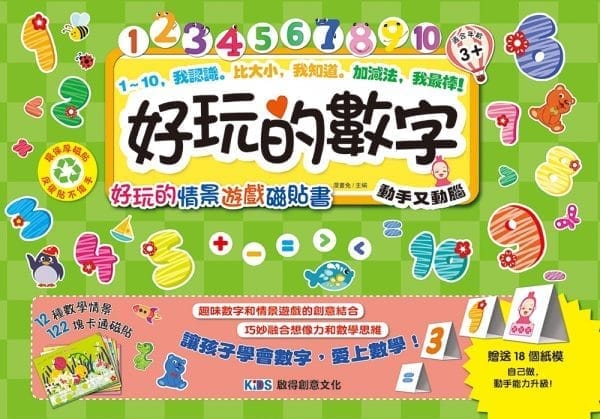 Books 中文書 > Kids Books 青少童書