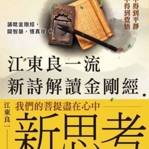 Books 中文書 > Religion 宗教命理