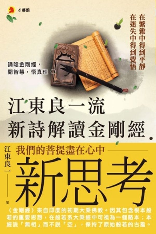 Books 中文書 > Religion 宗教命理