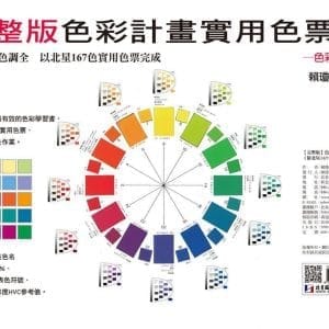 Books 中文書 > Arts & Design 藝術設計