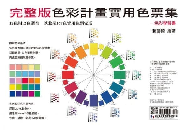 Books 中文書 > Arts & Design 藝術設計