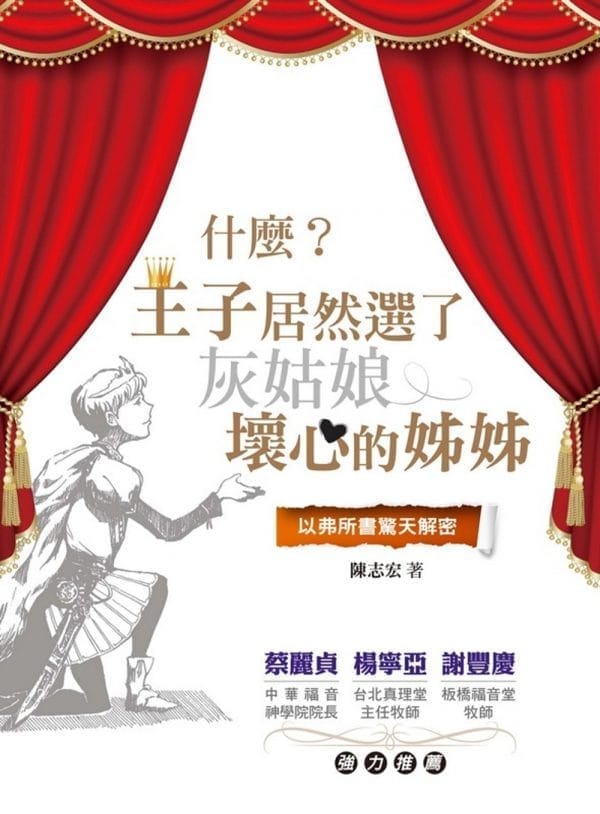 Books 中文書 > Religion 宗教命理