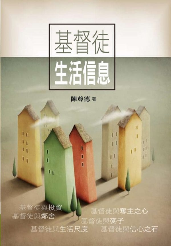 Books 中文書 > Religion 宗教命理