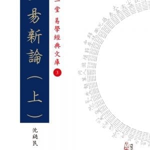 Books 中文書 > Religion 宗教命理