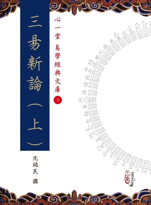 Books 中文書 > Religion 宗教命理