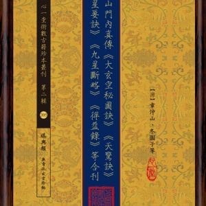 Books 中文書 > Religion 宗教命理