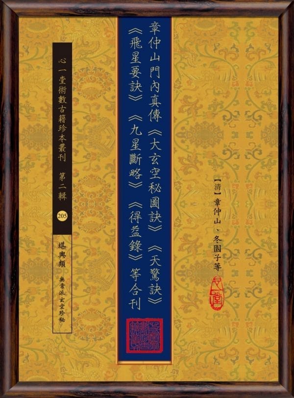 Books 中文書 > Religion 宗教命理