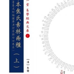 Books 中文書 > Religion 宗教命理