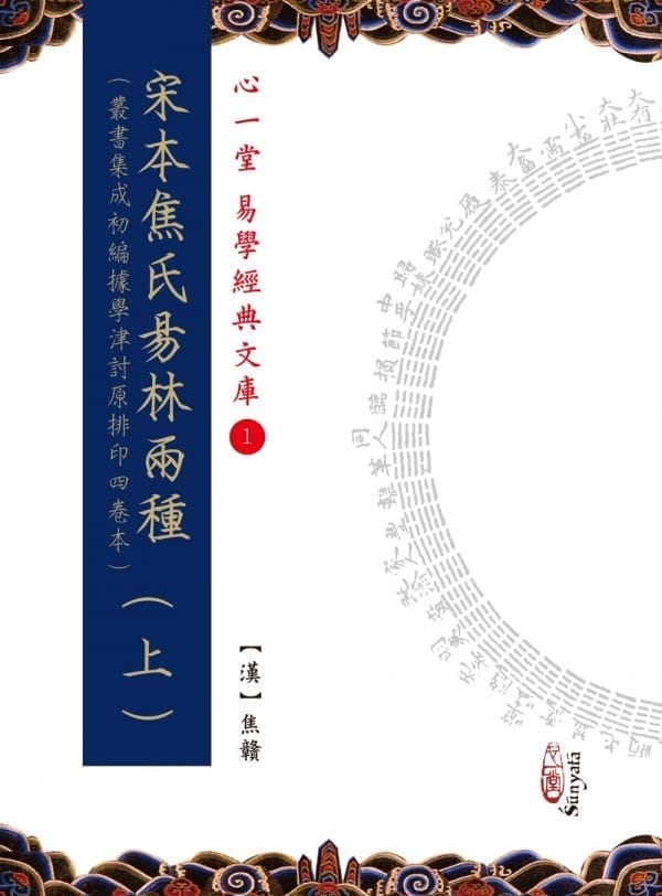 Books 中文書 > Religion 宗教命理
