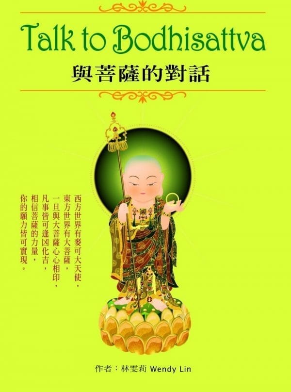 Books 中文書 > Religion 宗教命理