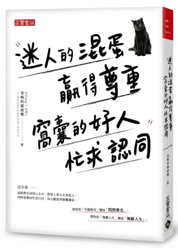 Books 中文書 > Inspiration 心理勵志