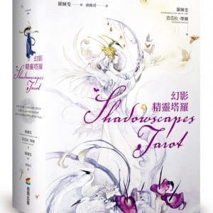 幻影精靈塔羅