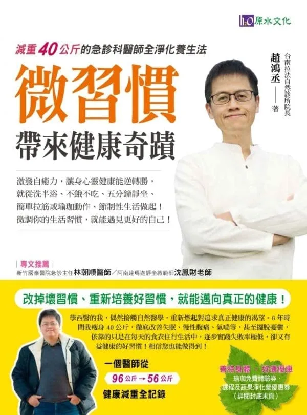 Books 中文書 > Health 健康養生