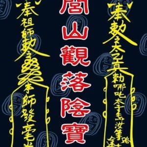 Books 中文書 > Religion 宗教命理