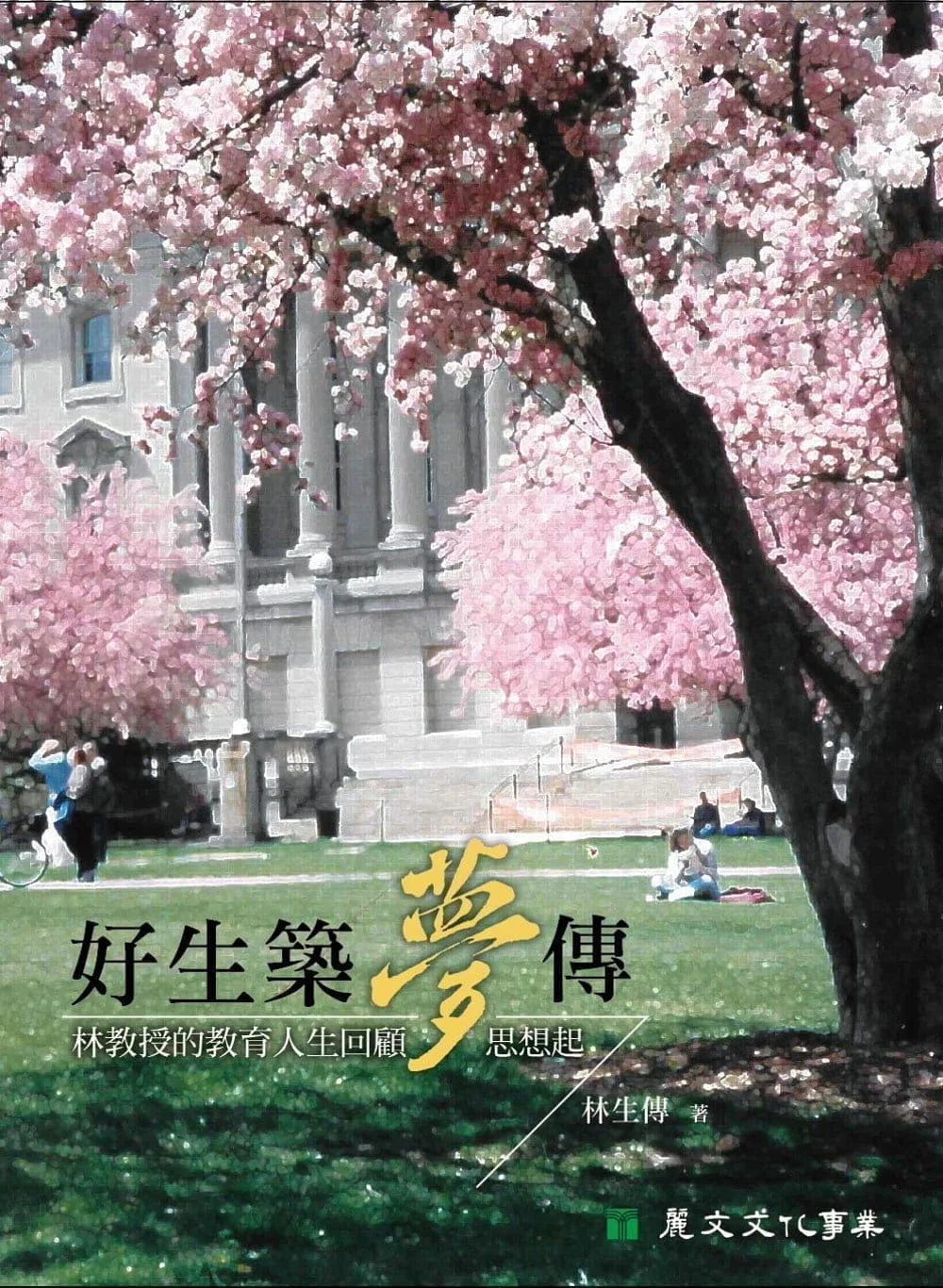 Books 中文書 > Social Science 社會科學